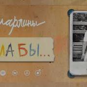 Мама Бы