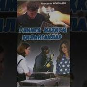 Шер Йигит