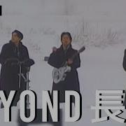 Beyond长城
