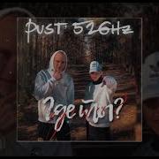 Pust 52Ghz