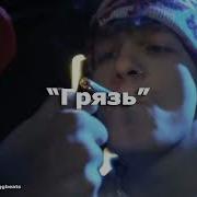 Soda Luv Free Type Beat