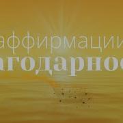 Сияние Души