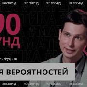 Теория Вероятности
