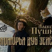 Лукоморье