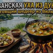 Уи1Амэ Дэльху