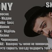 Jony Mix