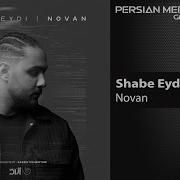 Shabe Eydi От Novan