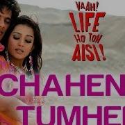 Chahenge Tumhein