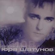 Седая Ночь