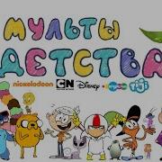 2014 Мультфильмы
