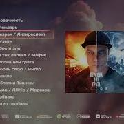 Истов 2022