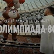 Гимн Олимпиады