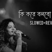 Bangla Sad Song