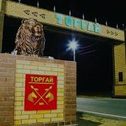 Торғай