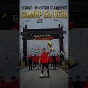 Басманда