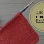 Кромка Часть 2