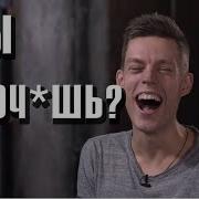 То Самое Чувство Когда Ты Дрочишь Лучше Всех