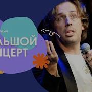 Максим Галкин Концерты