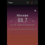 Не Реклама Юмор Фм