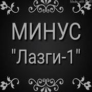 Xorazimcha Minus