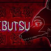 Kaibutsu Shironeko