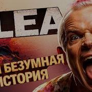 Фли