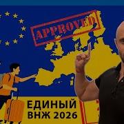 Eu 2026