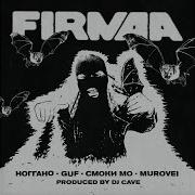 Firmaa Гуф