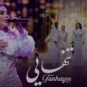 Aryana Sayeed Tanhayee