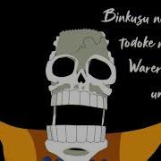 Bink S Sake Brook Onepiece