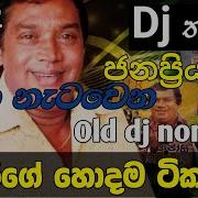 Jothipala Dj Songs