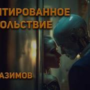 Audiobook Issac Asimov