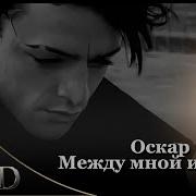 Agri Remix Oskar