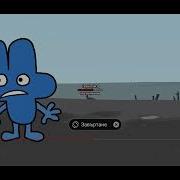 Crying Bfb Earrape