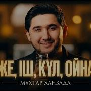 Кел Бауырым