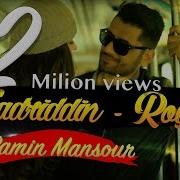 Sadriddin Roya New Song