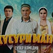 Хусури Ман 2