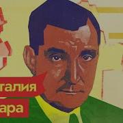 Салазар