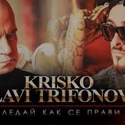 Криско