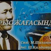 Бойында Арыстын