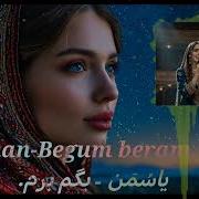 Ёсуман Лайли Набудам 2026 یاسمن لیلی نب دم В Формате Mp3