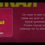 Хекая