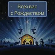 Пусть В Вашем Доме Будет Счастье