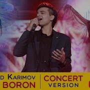 Борон Борон Нам Нами