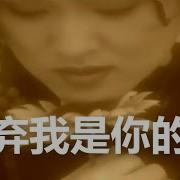 放弃你不是我的错