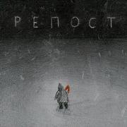 Песня Крепость