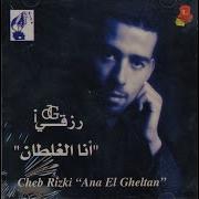 Ana Al Ghaltan Минус