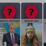 Казак Рулары