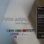 Ной Сука Ной