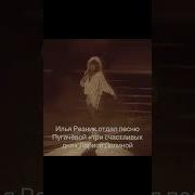 Резник